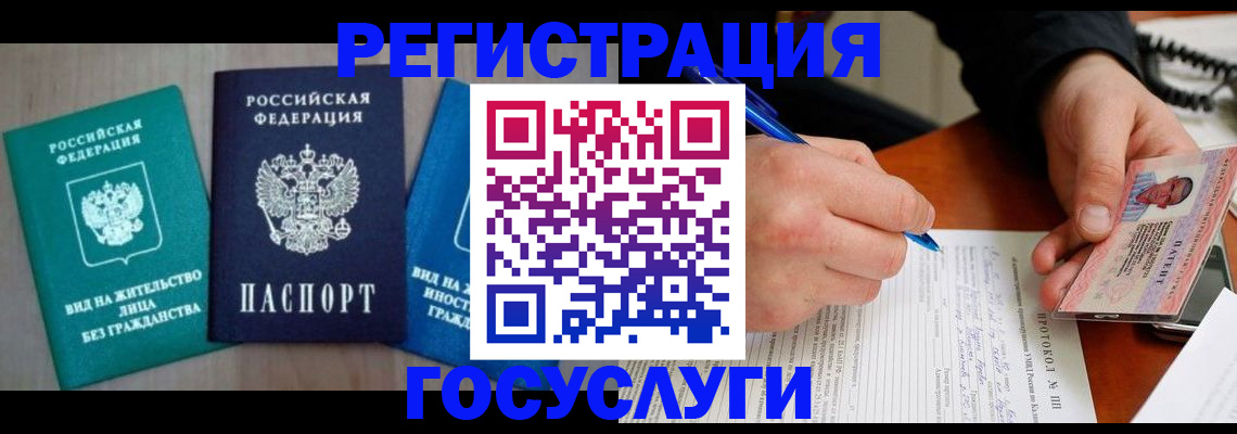 где прописаться в Чкаловске