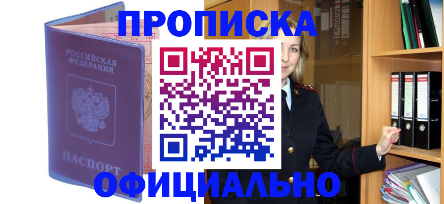 регистрация для школы в Чкаловске