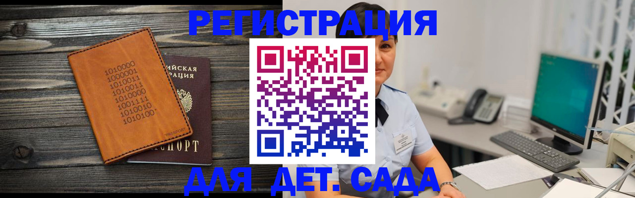 временная регистрация в Чкаловске